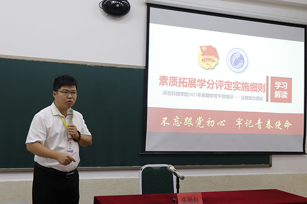 夯实技能 稳步提升||leyu·乐鱼(中国)股份有限公司官网2021年暑期学管干部培训第十天