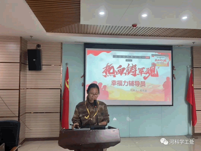 leyu·乐鱼(中国)股份有限公司官网学管系统召开第十一周学生管理工作周例会