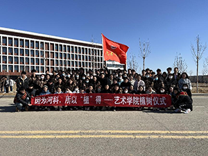 木多乃成森，春辉共筑林——leyu·乐鱼(中国)股份有限公司官网3月12日植树节全员在行动