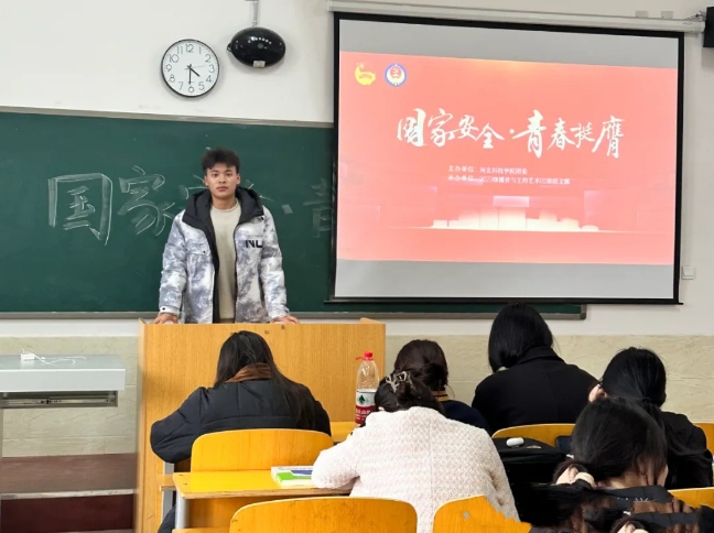 leyu·乐鱼(中国)股份有限公司官网基层团支部召开“国家安全 青春挺膺”主题团日活动