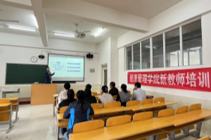 经济管理学院新教师练课活动